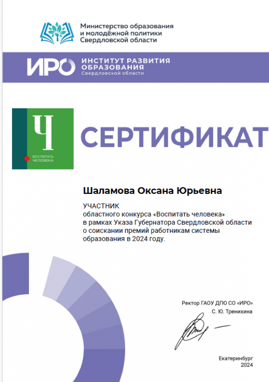 Снимок экрана 2024-09-04 113338.png