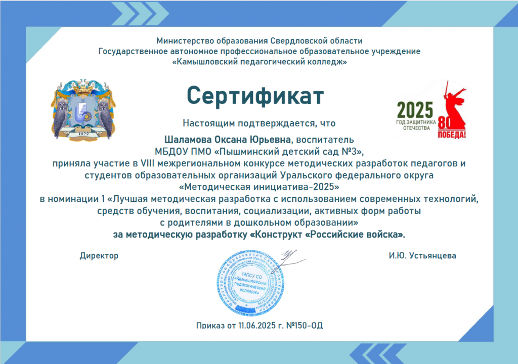 Снимок экрана 2025-08-01 100843.png