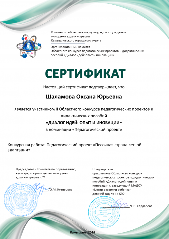 Диалог идей 2026.png