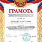 Педчтения 2026 2 место Январь.jpg