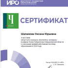 Снимок экрана 2024-09-04 113338.png