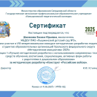 Снимок экрана 2025-08-01 100843.png