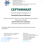 Диалог идей 2026.png